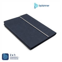 TC-839.13 1149 Ежедневник Bplanner.03 pro (темно-синий) 273082